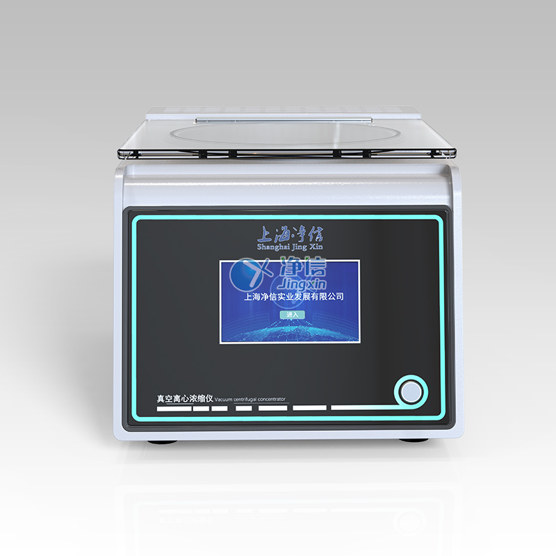 耐酸碱款真空离心浓缩仪