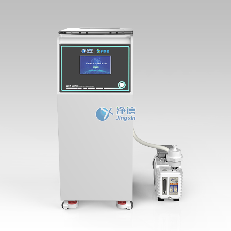 一体立式(二合一)真空离心浓缩仪