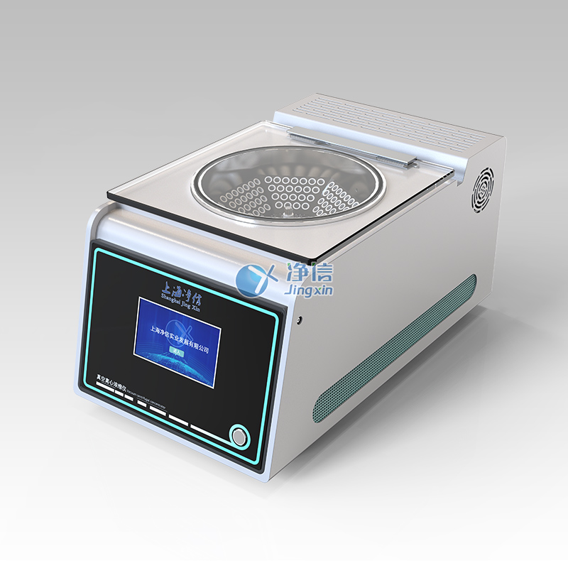 触屏低温款真空离心浓缩仪 JX-ZLN-B